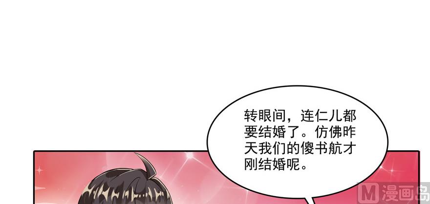 《修真聊天群》漫画最新章节第194话 再落三千烦恼丝免费下拉式在线观看章节第【9】张图片