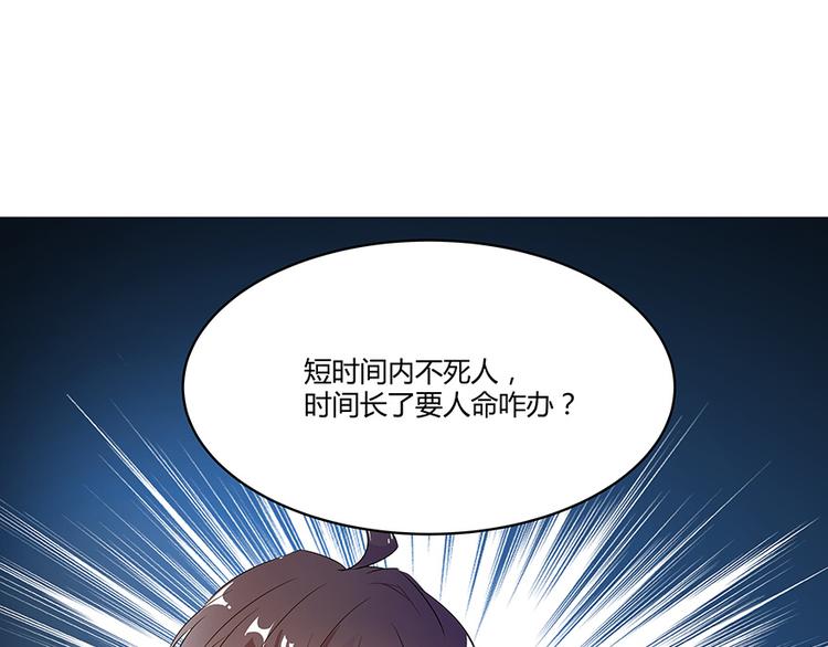 《修真聊天群》漫画最新章节第03话 一张丹方免费下拉式在线观看章节第【104】张图片