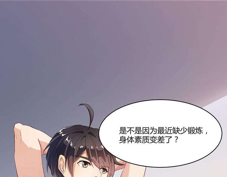 《修真聊天群》漫画最新章节第03话 一张丹方免费下拉式在线观看章节第【4】张图片