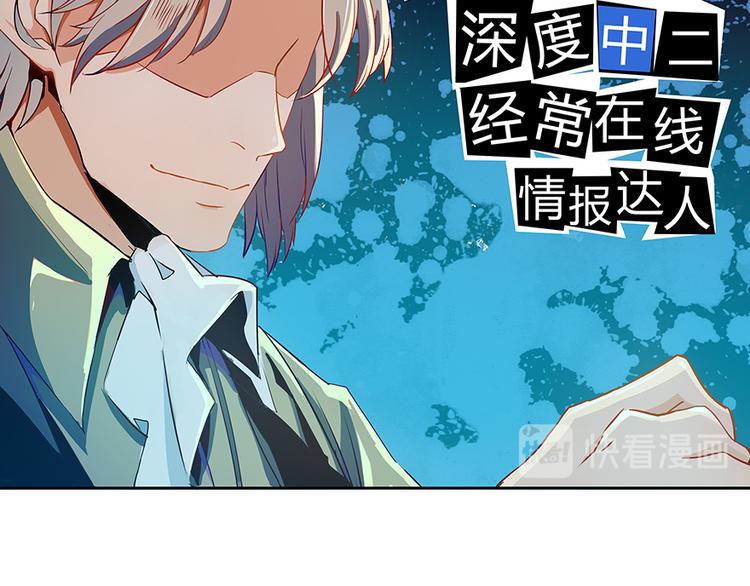 《修真聊天群》漫画最新章节第03话 一张丹方免费下拉式在线观看章节第【45】张图片