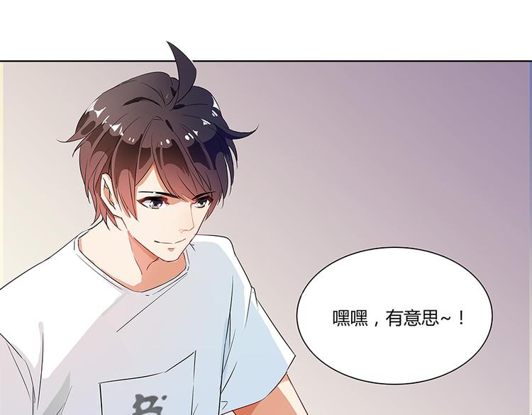 《修真聊天群》漫画最新章节第03话 一张丹方免费下拉式在线观看章节第【61】张图片