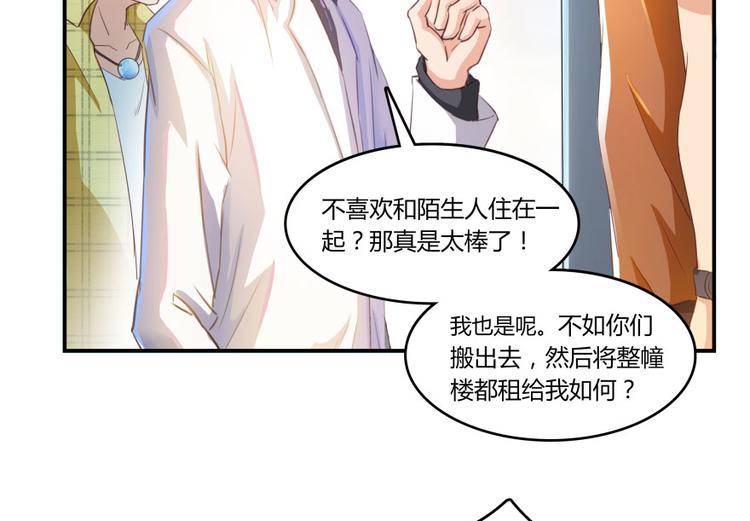 《修真聊天群》漫画最新章节第21话 筑基功法免费下拉式在线观看章节第【112】张图片