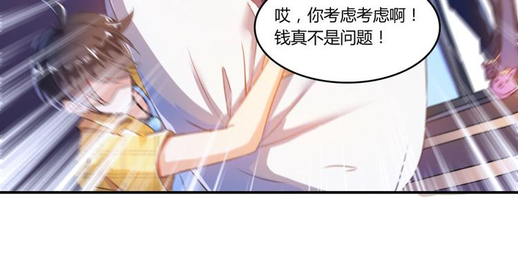 《修真聊天群》漫画最新章节第21话 筑基功法免费下拉式在线观看章节第【114】张图片