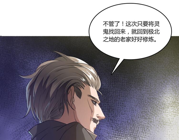 《修真聊天群》漫画最新章节第21话 筑基功法免费下拉式在线观看章节第【90】张图片