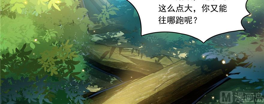 《修真聊天群》漫画最新章节第195话 佛门狮吼功免费下拉式在线观看章节第【26】张图片