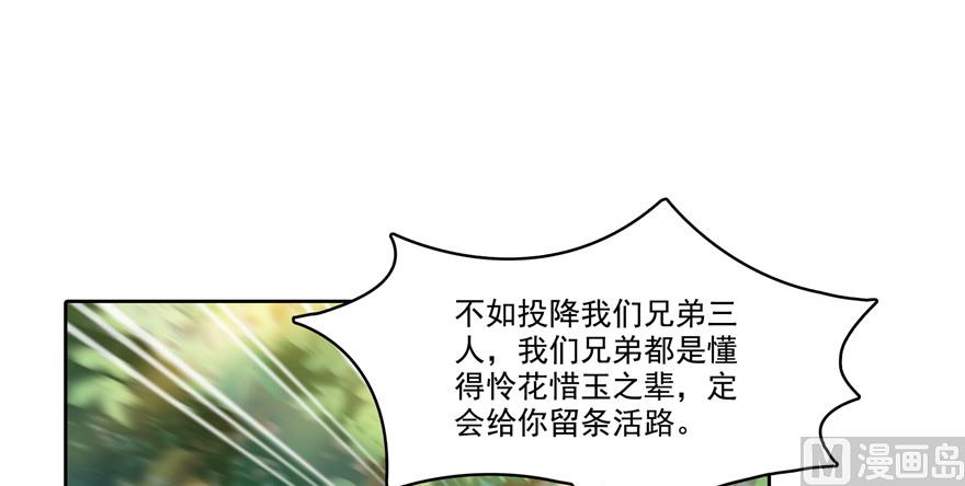 《修真聊天群》漫画最新章节第195话 佛门狮吼功免费下拉式在线观看章节第【27】张图片