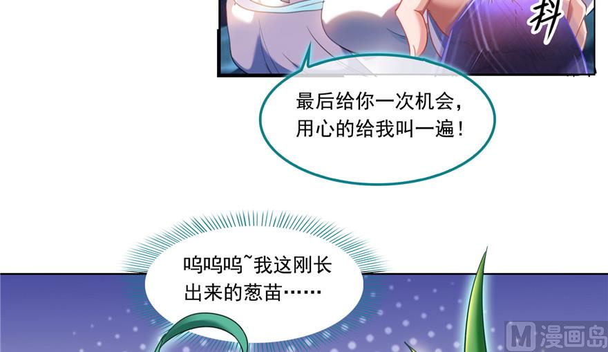 《修真聊天群》漫画最新章节第195话 佛门狮吼功免费下拉式在线观看章节第【64】张图片