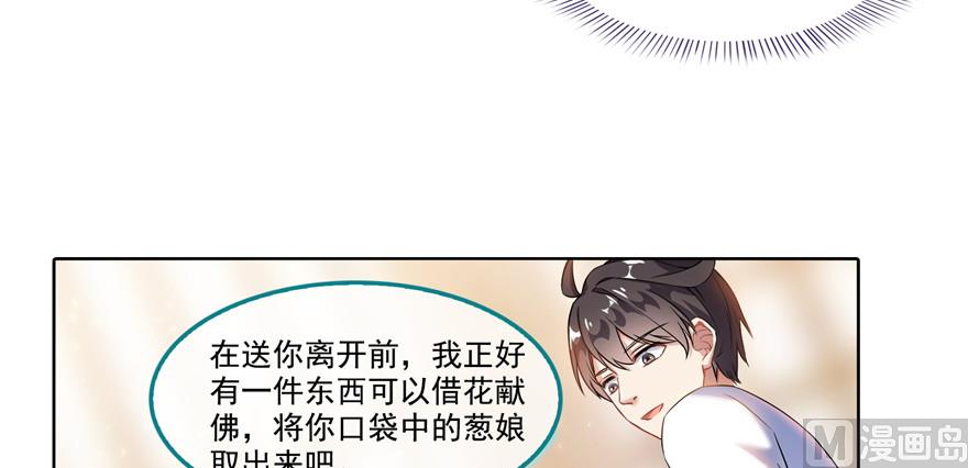 《修真聊天群》漫画最新章节第195话 佛门狮吼功免费下拉式在线观看章节第【9】张图片