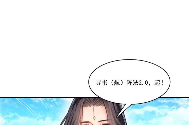 《修真聊天群》漫画最新章节第196话 是也不是的南天门免费下拉式在线观看章节第【22】张图片