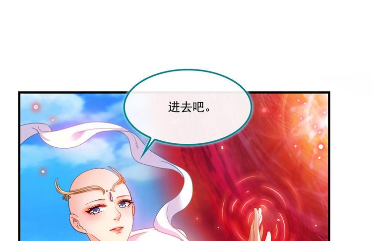 《修真聊天群》漫画最新章节第196话 是也不是的南天门免费下拉式在线观看章节第【29】张图片