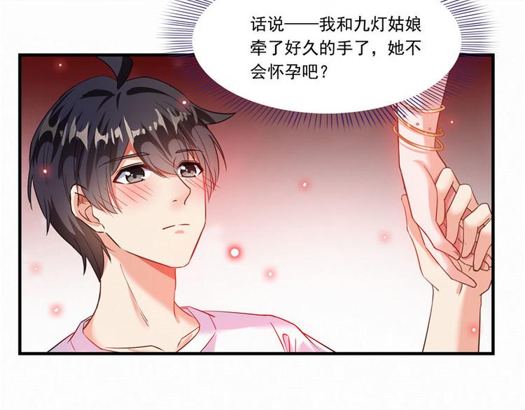 《修真聊天群》漫画最新章节第196话 是也不是的南天门免费下拉式在线观看章节第【34】张图片