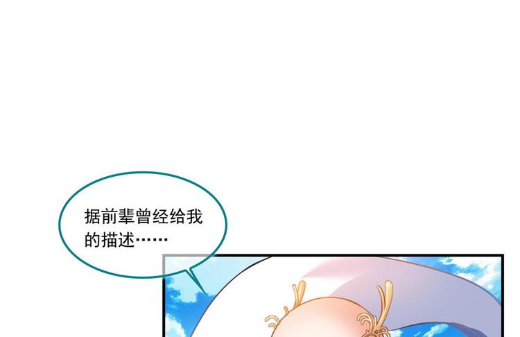 《修真聊天群》漫画最新章节第196话 是也不是的南天门免费下拉式在线观看章节第【47】张图片