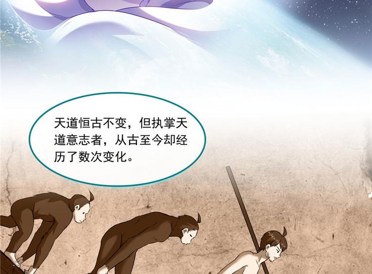 《修真聊天群》漫画最新章节第196话 是也不是的南天门免费下拉式在线观看章节第【66】张图片