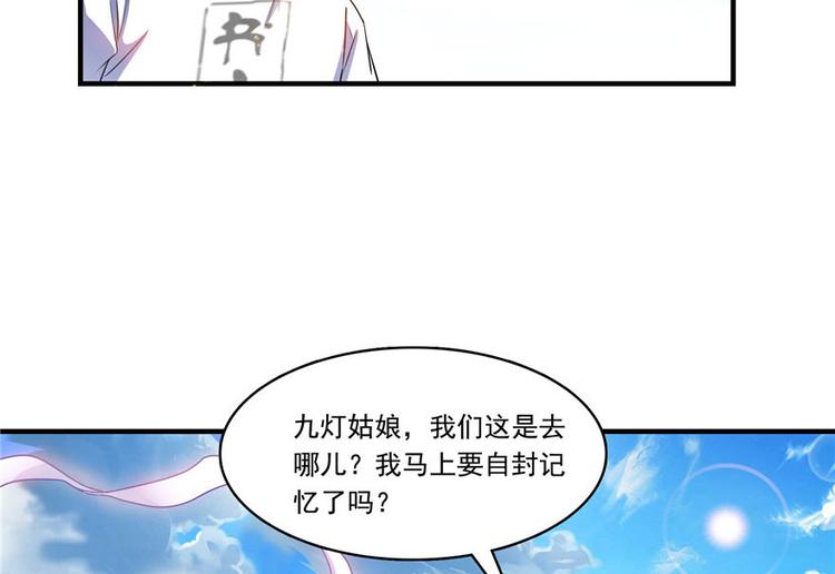 《修真聊天群》漫画最新章节第196话 是也不是的南天门免费下拉式在线观看章节第【7】张图片