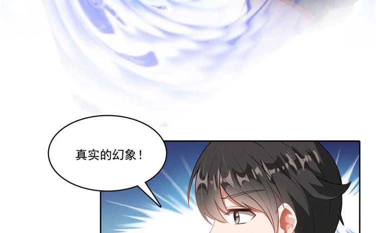 《修真聊天群》漫画最新章节第197话 新天道？免费下拉式在线观看章节第【27】张图片