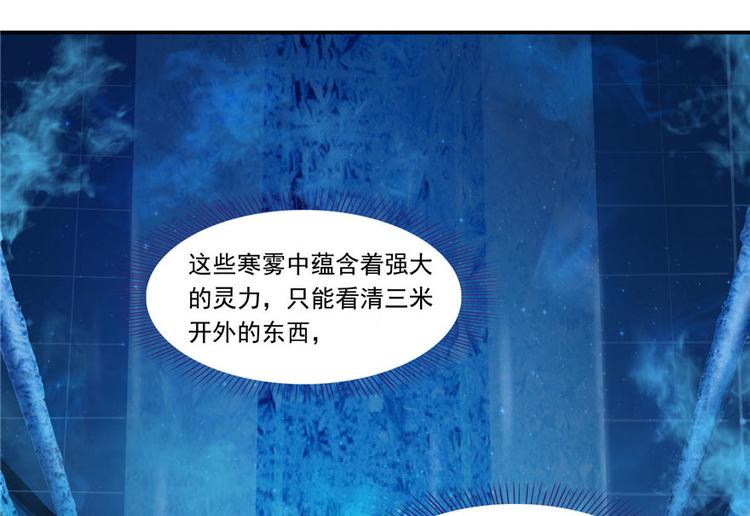 《修真聊天群》漫画最新章节第197话 新天道？免费下拉式在线观看章节第【38】张图片