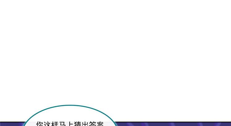 《修真聊天群》漫画最新章节第197话 新天道？免费下拉式在线观看章节第【4】张图片