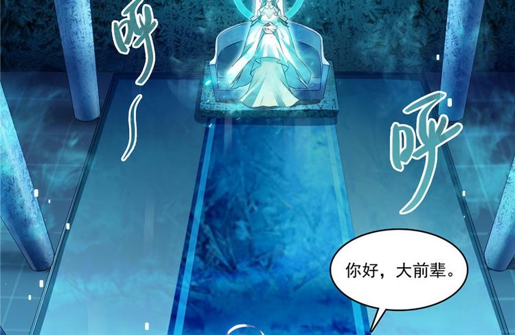 《修真聊天群》漫画最新章节第197话 新天道？免费下拉式在线观看章节第【58】张图片