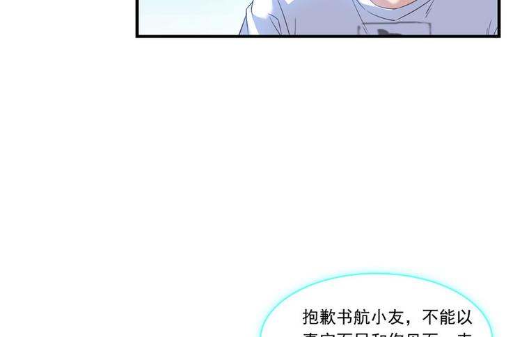 《修真聊天群》漫画最新章节第197话 新天道？免费下拉式在线观看章节第【64】张图片