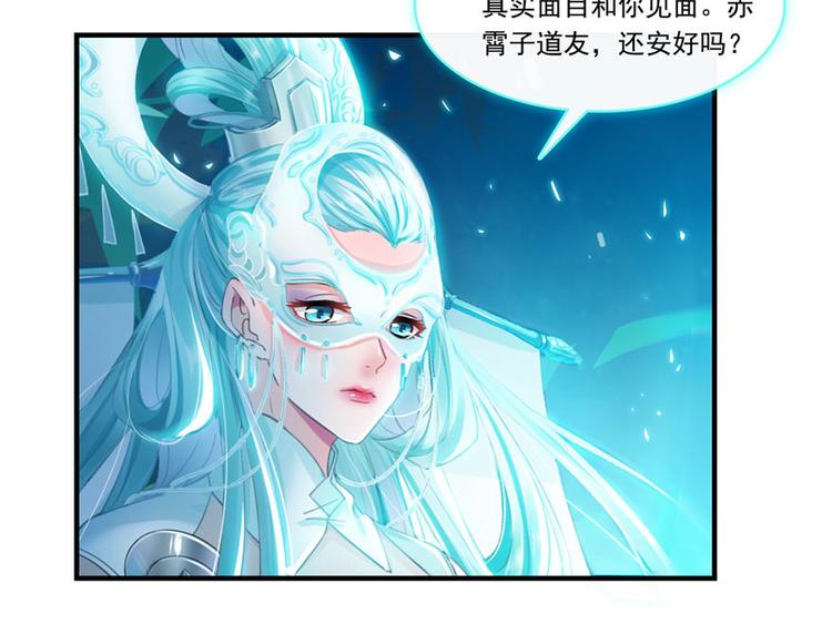 《修真聊天群》漫画最新章节第197话 新天道？免费下拉式在线观看章节第【65】张图片