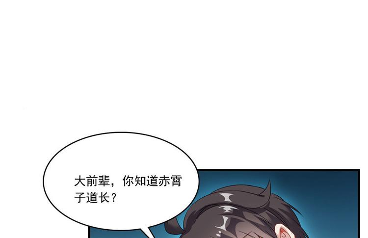 《修真聊天群》漫画最新章节第197话 新天道？免费下拉式在线观看章节第【66】张图片