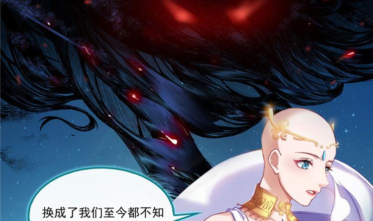 《修真聊天群》漫画最新章节第197话 新天道？免费下拉式在线观看章节第【7】张图片