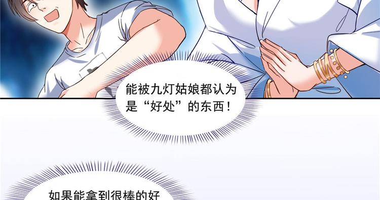 《修真聊天群》漫画最新章节第198话 天庭的长生之道免费下拉式在线观看章节第【10】张图片