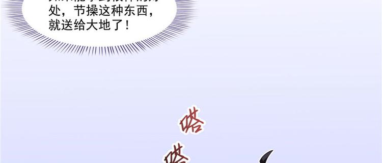 《修真聊天群》漫画最新章节第198话 天庭的长生之道免费下拉式在线观看章节第【11】张图片