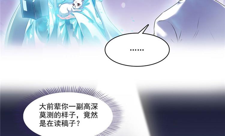 《修真聊天群》漫画最新章节第198话 天庭的长生之道免费下拉式在线观看章节第【21】张图片