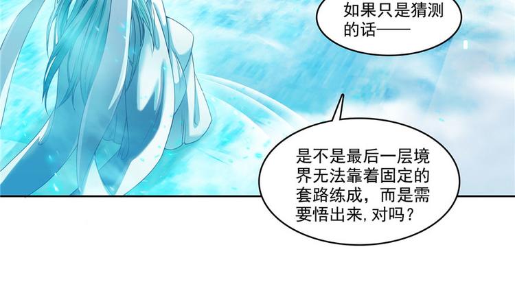 《修真聊天群》漫画最新章节第198话 天庭的长生之道免费下拉式在线观看章节第【25】张图片