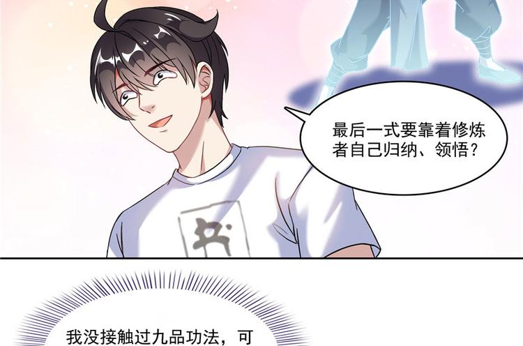 《修真聊天群》漫画最新章节第198话 天庭的长生之道免费下拉式在线观看章节第【27】张图片