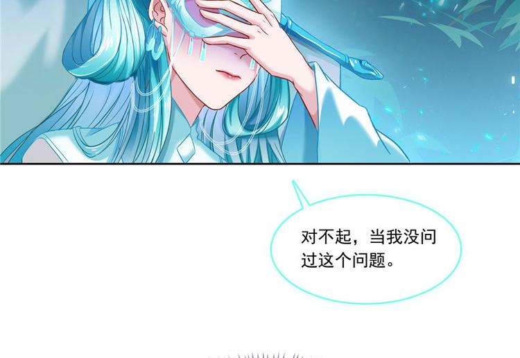 《修真聊天群》漫画最新章节第198话 天庭的长生之道免费下拉式在线观看章节第【29】张图片