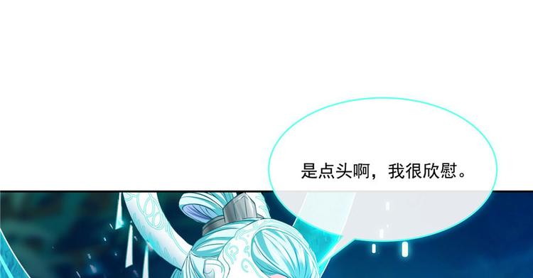 《修真聊天群》漫画最新章节第198话 天庭的长生之道免费下拉式在线观看章节第【4】张图片