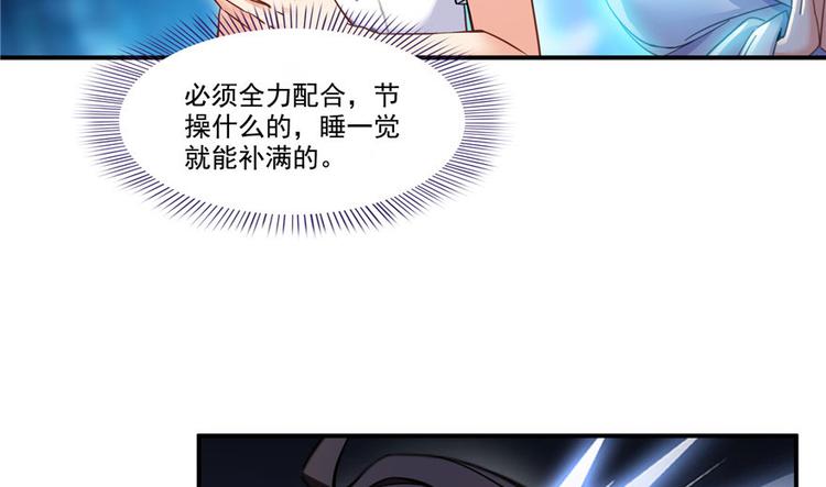 《修真聊天群》漫画最新章节第198话 天庭的长生之道免费下拉式在线观看章节第【40】张图片