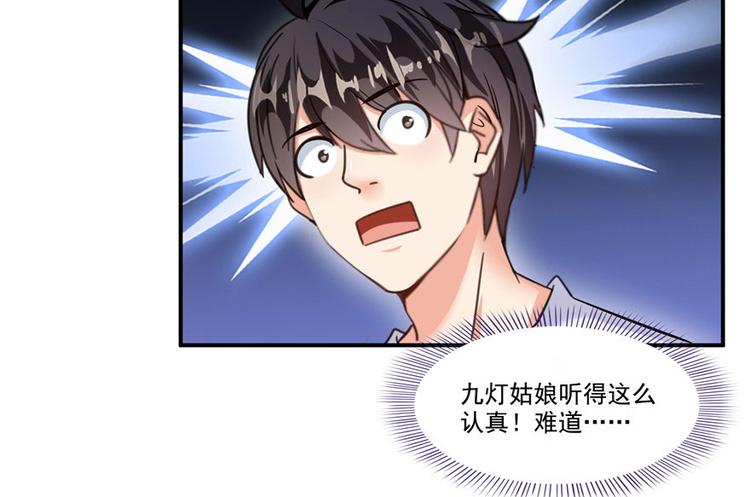 《修真聊天群》漫画最新章节第198话 天庭的长生之道免费下拉式在线观看章节第【41】张图片