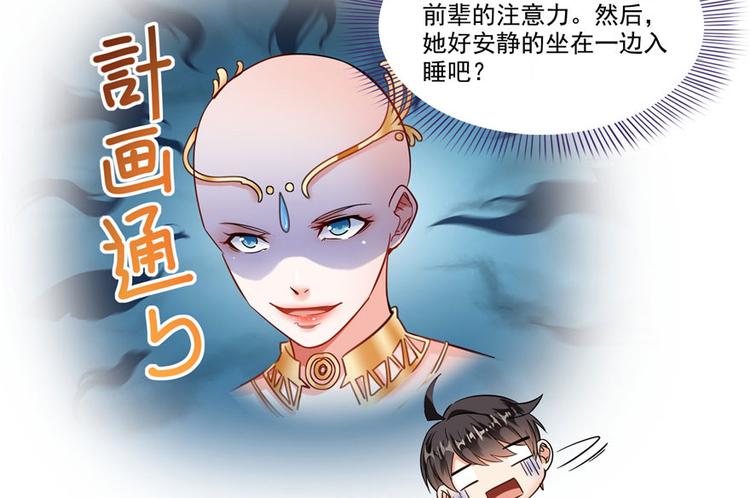 《修真聊天群》漫画最新章节第198话 天庭的长生之道免费下拉式在线观看章节第【44】张图片