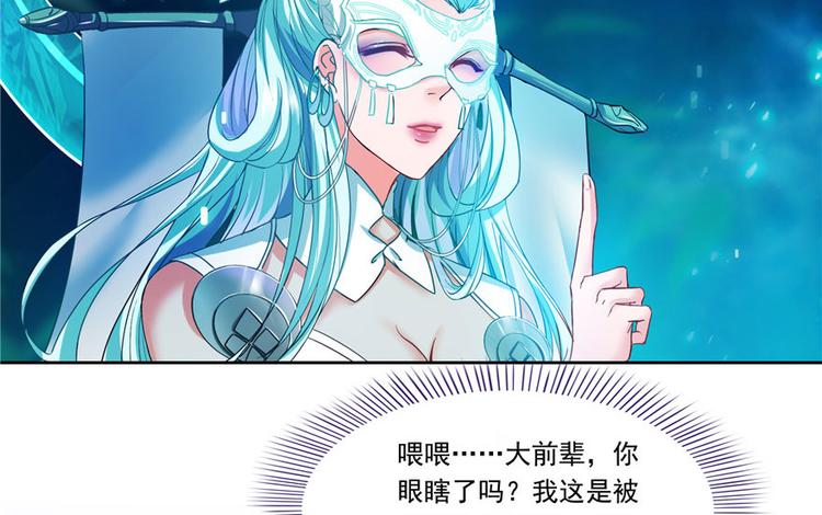 《修真聊天群》漫画最新章节第198话 天庭的长生之道免费下拉式在线观看章节第【5】张图片