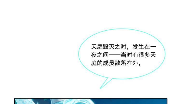 《修真聊天群》漫画最新章节第198话 天庭的长生之道免费下拉式在线观看章节第【52】张图片