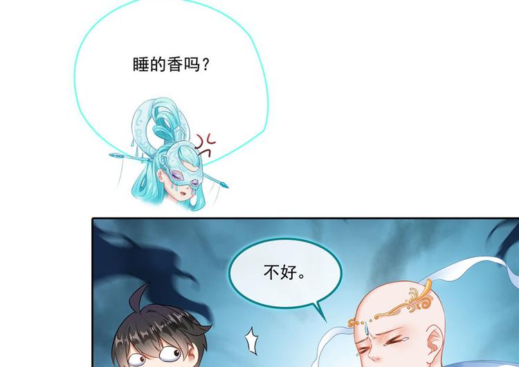 《修真聊天群》漫画最新章节第198话 天庭的长生之道免费下拉式在线观看章节第【58】张图片