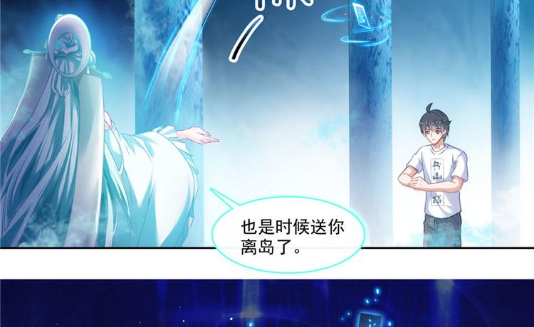 《修真聊天群》漫画最新章节第198话 天庭的长生之道免费下拉式在线观看章节第【65】张图片