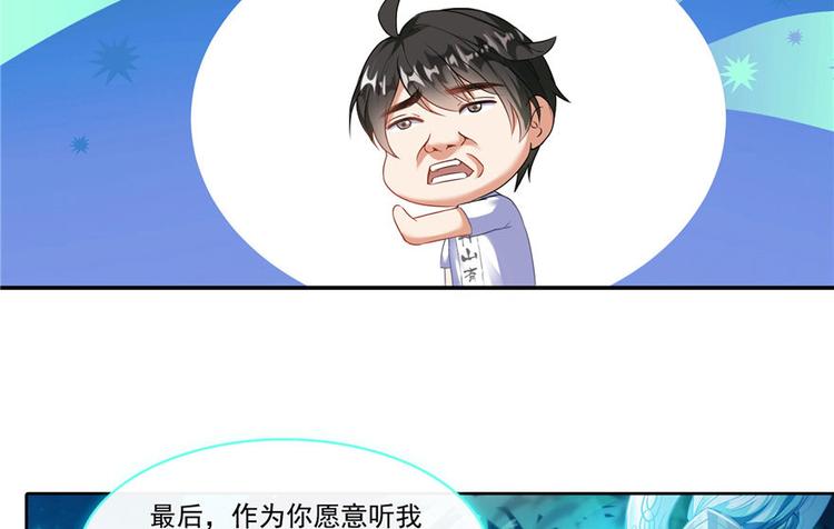 《修真聊天群》漫画最新章节第198话 天庭的长生之道免费下拉式在线观看章节第【69】张图片