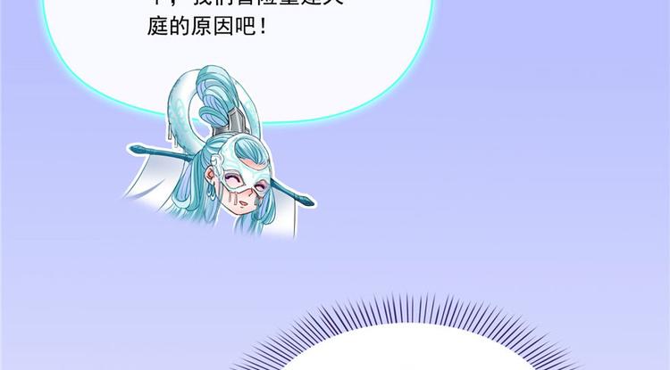 《修真聊天群》漫画最新章节第198话 天庭的长生之道免费下拉式在线观看章节第【7】张图片