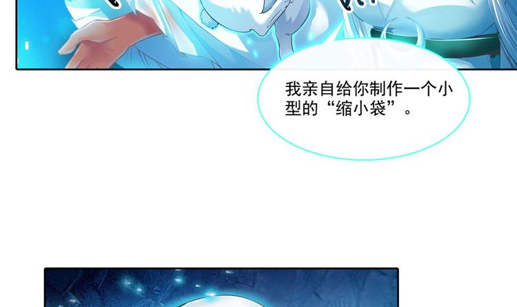 《修真聊天群》漫画最新章节第198话 天庭的长生之道免费下拉式在线观看章节第【71】张图片