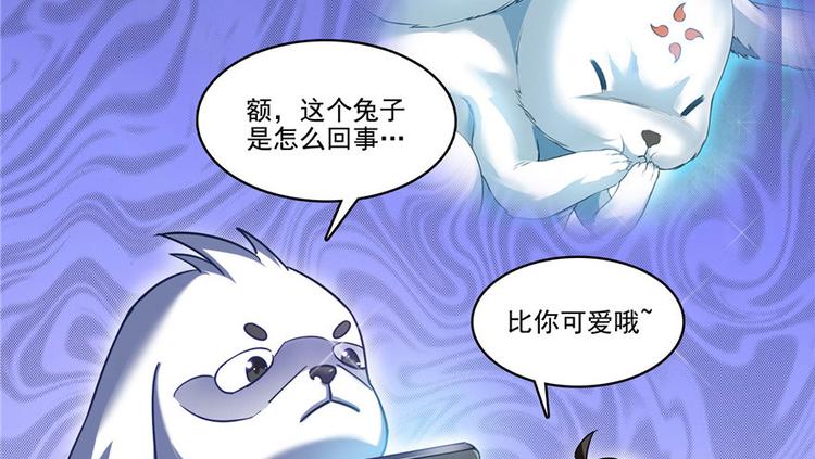 《修真聊天群》漫画最新章节第198话 天庭的长生之道免费下拉式在线观看章节第【80】张图片