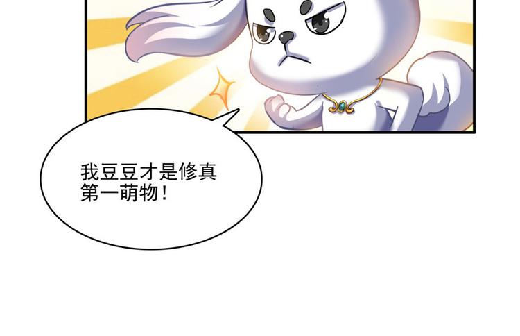 《修真聊天群》漫画最新章节第198话 天庭的长生之道免费下拉式在线观看章节第【85】张图片