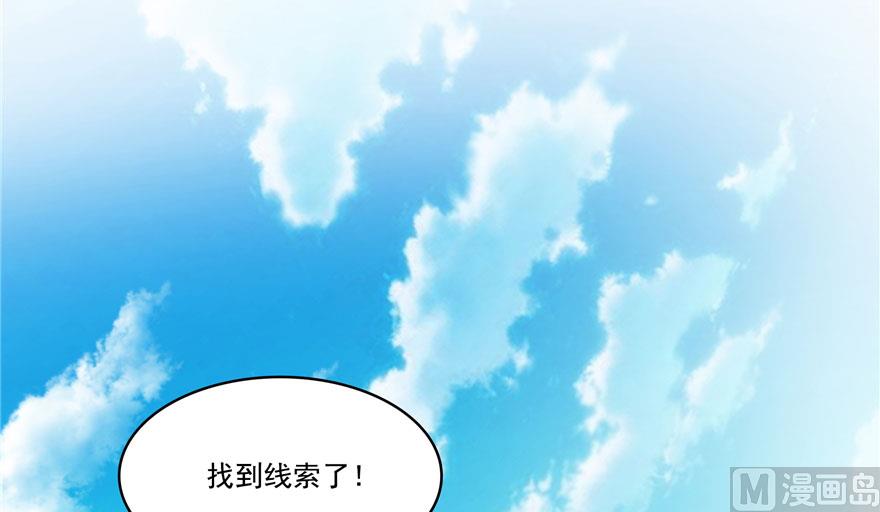 《修真聊天群》漫画最新章节第199话 一寸指蛇缩小袋免费下拉式在线观看章节第【16】张图片