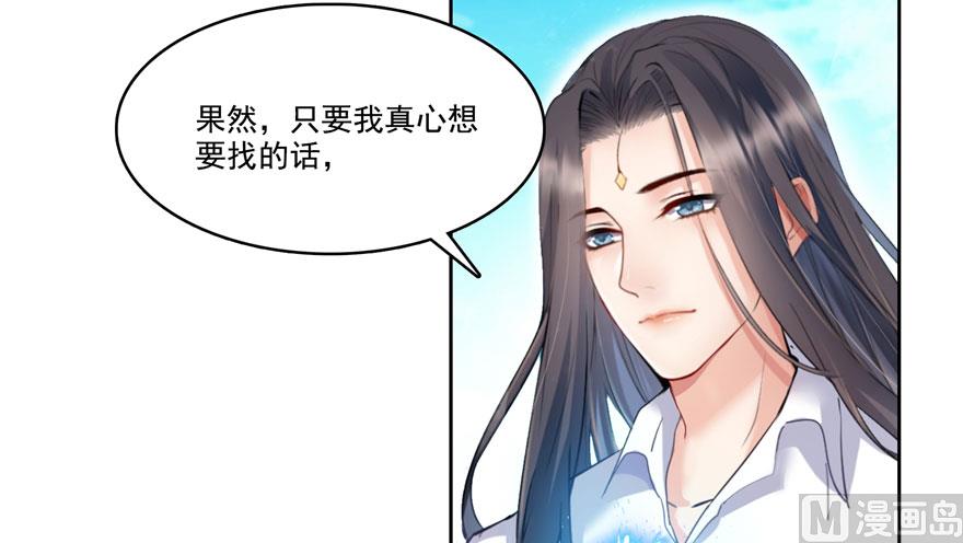 《修真聊天群》漫画最新章节第199话 一寸指蛇缩小袋免费下拉式在线观看章节第【19】张图片