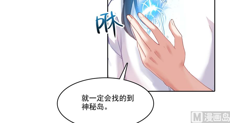 《修真聊天群》漫画最新章节第199话 一寸指蛇缩小袋免费下拉式在线观看章节第【20】张图片