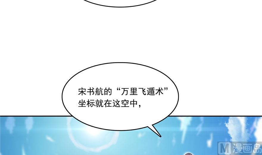 《修真聊天群》漫画最新章节第199话 一寸指蛇缩小袋免费下拉式在线观看章节第【21】张图片