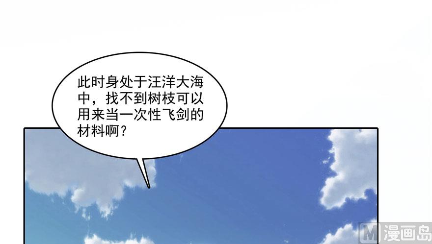 《修真聊天群》漫画最新章节第199话 一寸指蛇缩小袋免费下拉式在线观看章节第【28】张图片